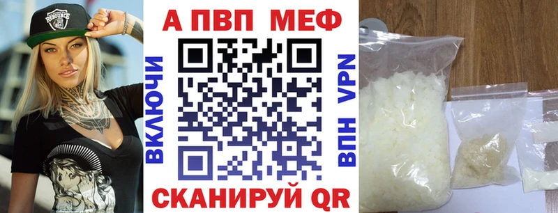 A-PVP Соль  Купить  Нерюнгри 