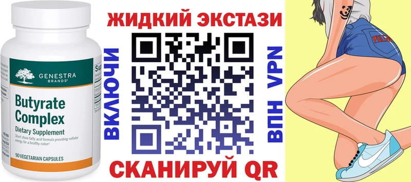 Купить  Нерюнгри  Бутират 99% 