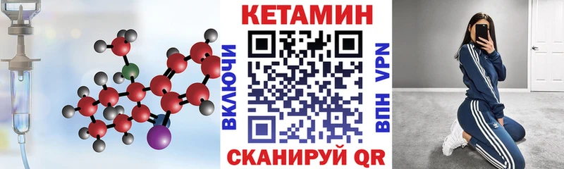 КЕТАМИН ketamine  Купить закладки  Нерюнгри 