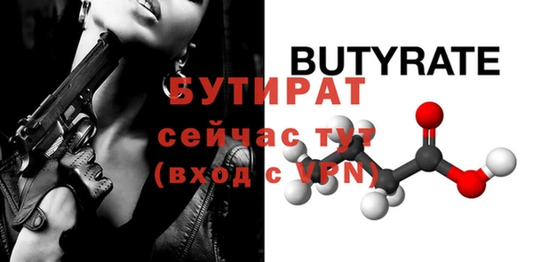 бутират Заволжск