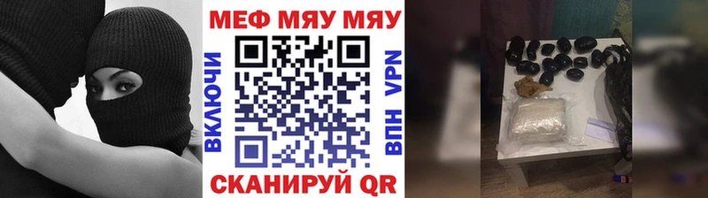 Купить закладки  Нерюнгри  МЕФ мука 