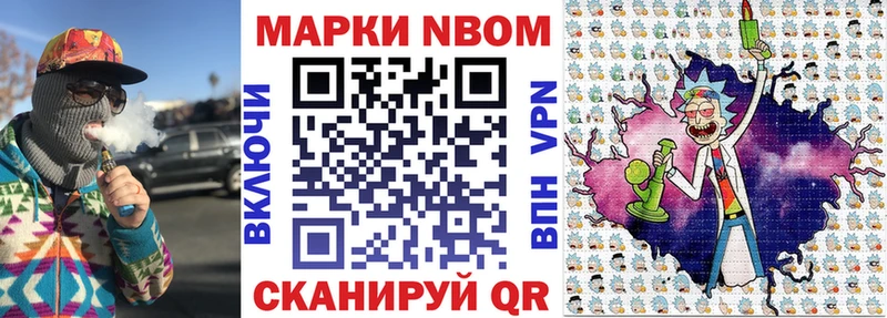 Марки N-bome 1,5мг  Купить закладки  Нерюнгри 